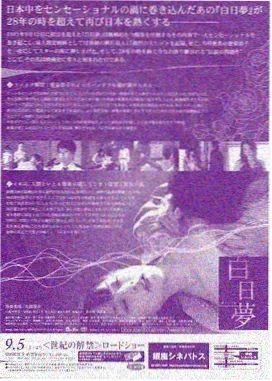 龙城谜案